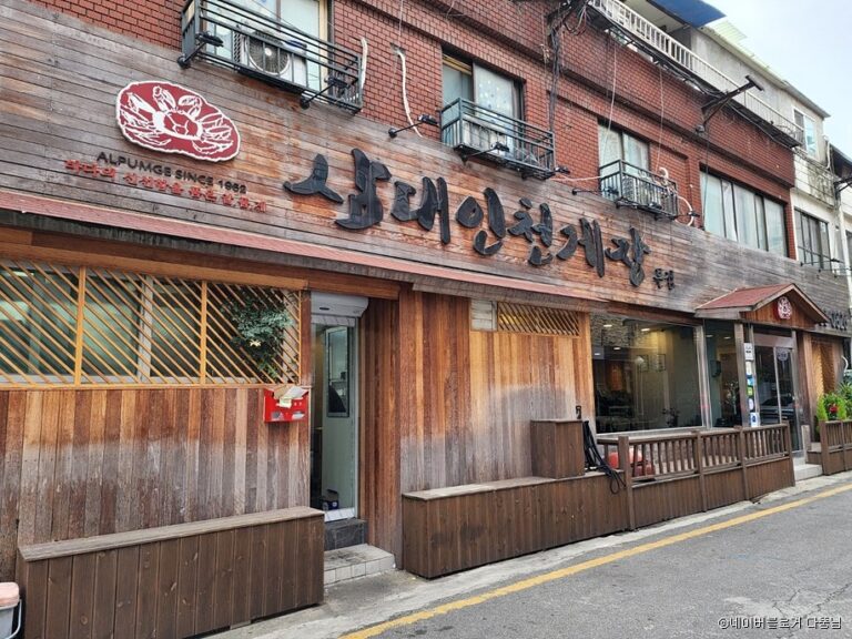 [仁川] 三代仁川醬蟹 (삼대인천게장)