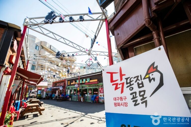 [大邱] 大邱和平市場雞胗街(대구 평화시장 닭똥집 골목)