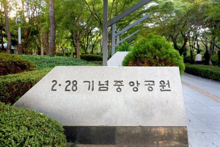 [大邱] 2.28紀念中央公園(2.28기념중앙공원)