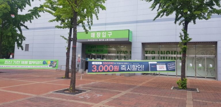 [大邱] [事後免稅店] E-Mart Traders (飛山店)(이마트트레이더스 비산)