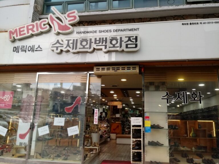 [大邱] [事後免稅店] MERIC S(메릭 S)