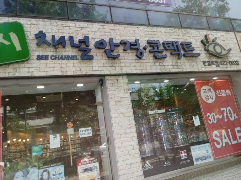 [大邱] [事後免稅店] SEE CHANNEL韓一路眼鏡 (大邱東城路店)(씨채널한일로안경 대구동성로)