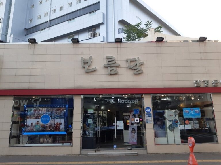 [大邱] [事後免稅店] 滿月眼鏡 (大邱東城路店)(보름달안경 대구동성로)