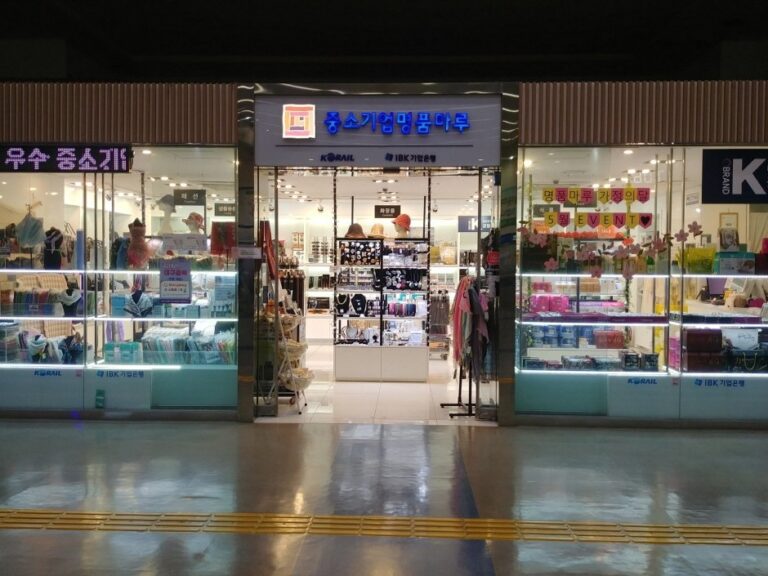 [大邱] [事後免稅店] 中小企業名品Maru (東大邱站店)(중소기업명품마루 동대구역)