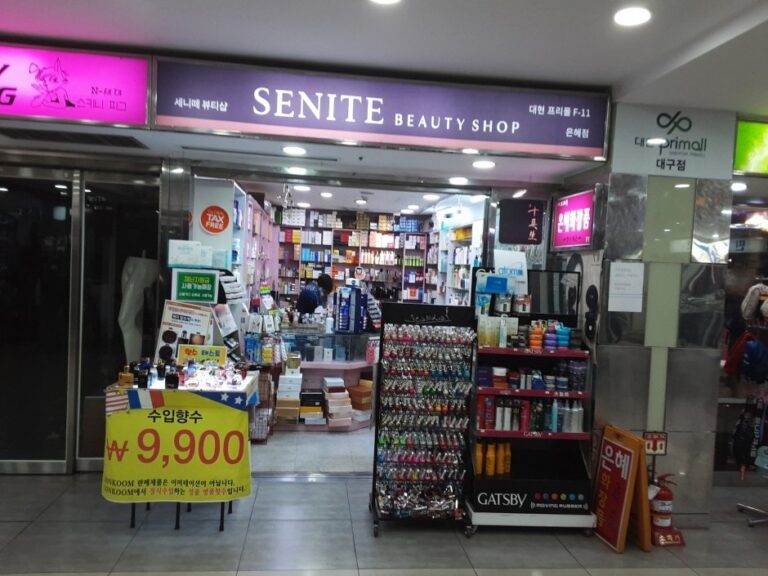 [大邱] [事後免稅店] Eunhye化妝品 (Daehyun Primall大邱店)(은혜화장품 대현프리몰대구)