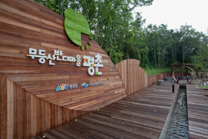 [光州] 光州坪村(광주 평촌마을)