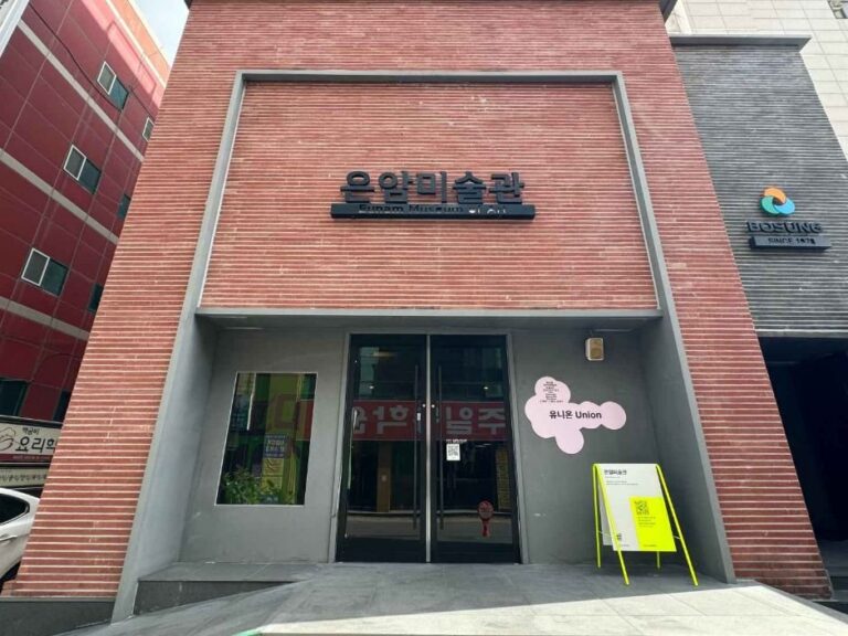 [光州] Eunam美術館(은암미술관)