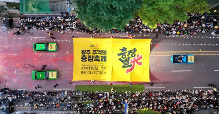 [光州] 光州追憶7080忠壯節(광주 추억의 충장축제)
