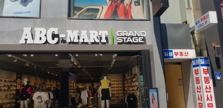 [光州] [事後免稅店] ABC-MART (GS光州忠壯路店)(ABC마트 GS광주충장로)