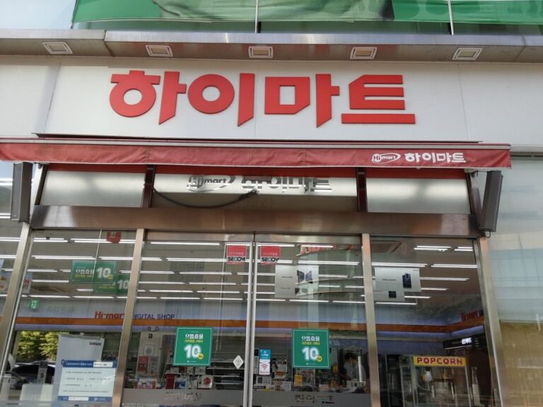 [光州] [事後免稅店] Hi-Mart (水莞店)(하이마트 수완점)