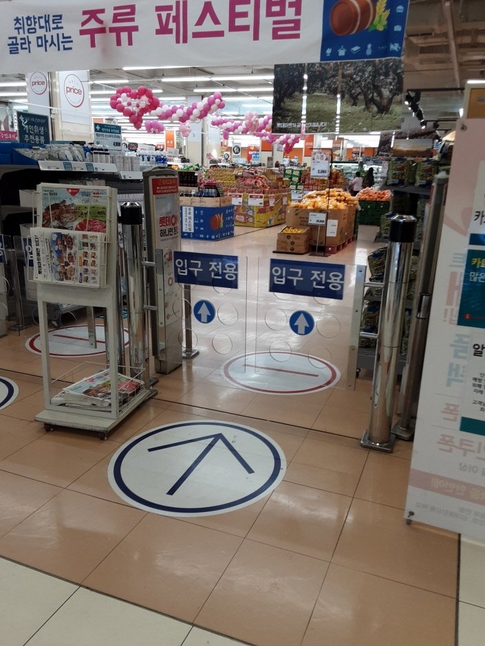 [光州] [事後免稅店] 樂天超市 (水莞店)(롯데마트_수완점)