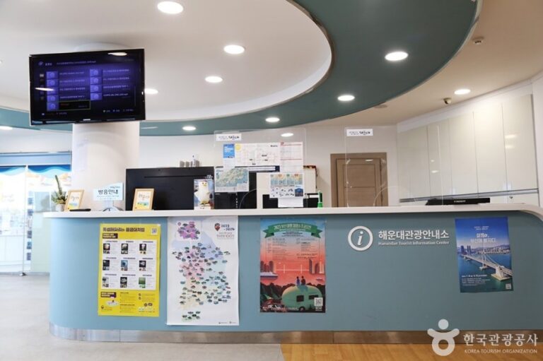 [釜山] 海雲臺旅遊諮詢處(해운대관광안내소)