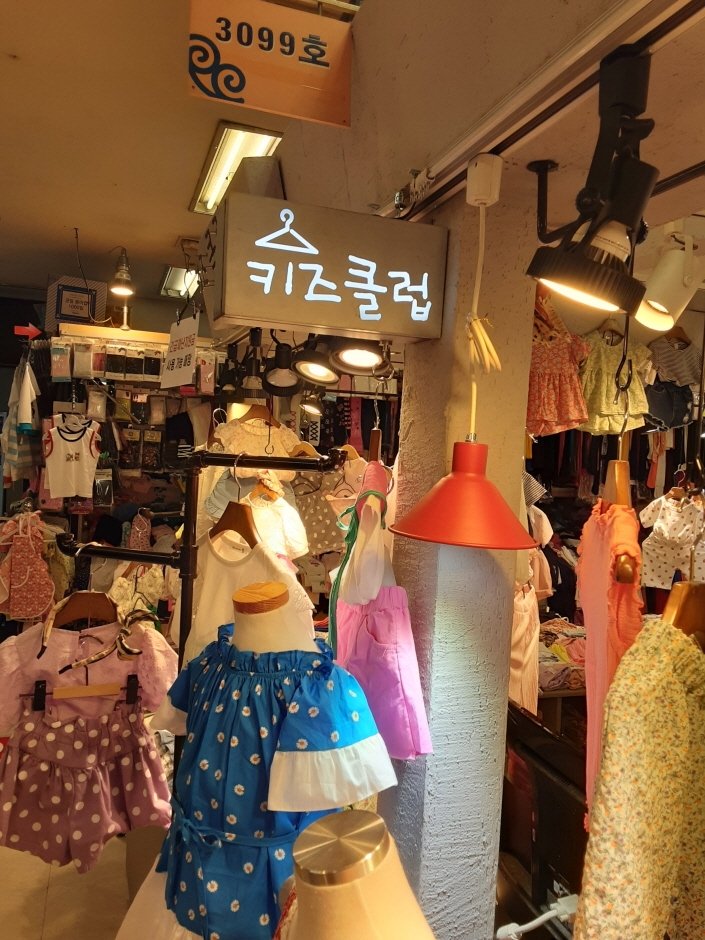 [釜山] [事後免稅店] Kids Club (Renecite店)(키즈클럽 르네시떼)