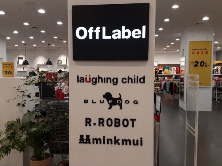 [釜山] [事後免稅店] Off Label (新世界釜山店)(오프라벨 신세계 부산점)