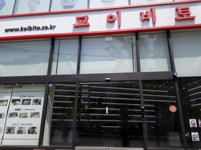 [釜山] [事後免稅店] KOIBITO (釜山店)(고이비토 부산)