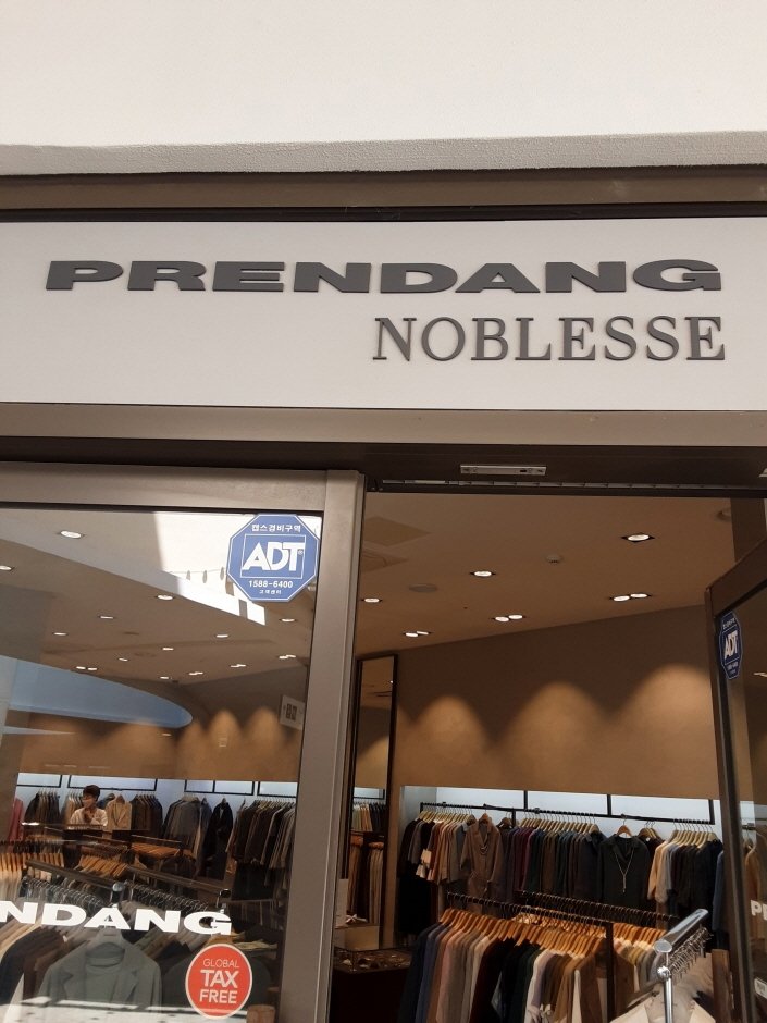 [釜山] [事後免稅店] Prendang (樂天東釜山店)(쁘렝땅 롯데동부산)