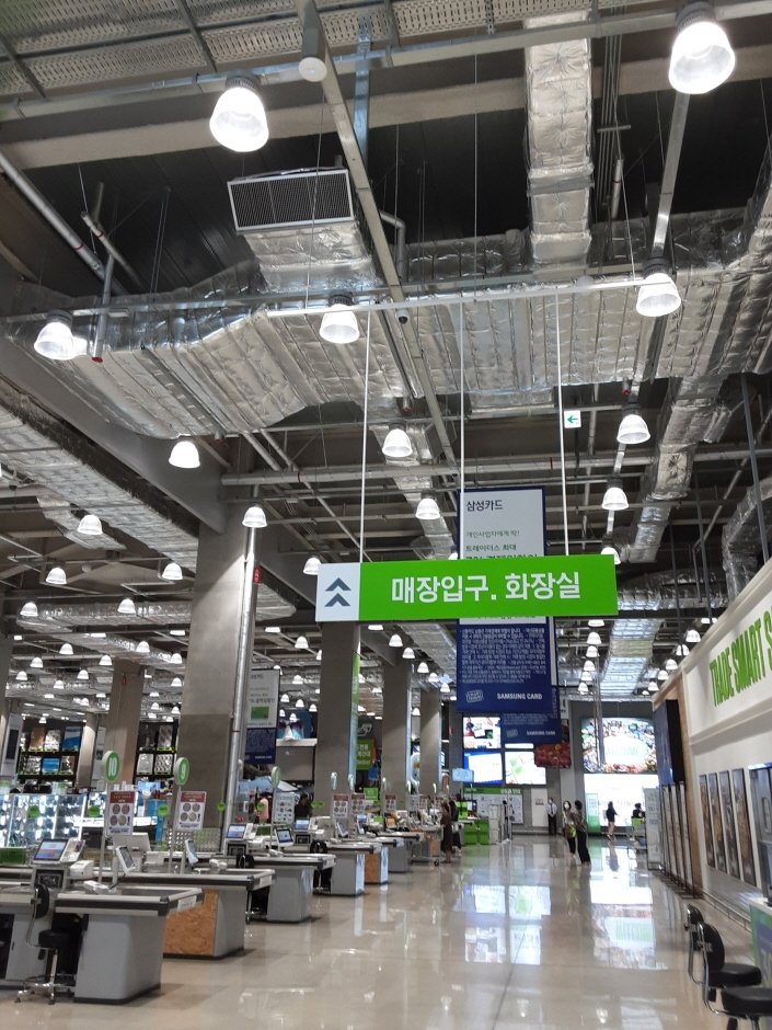 [釜山] [事後免稅店] E-Mart Traders (Starfield鳴旨店)(이마트트레이더스 스타필드명지)