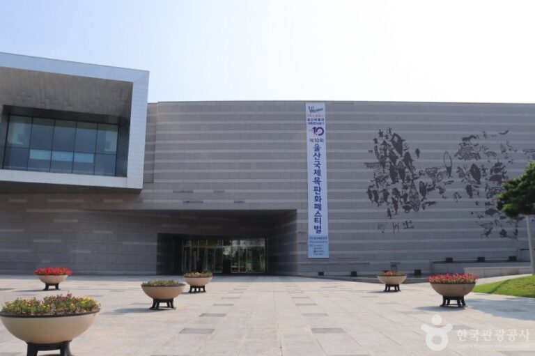 [蔚山] 蔚山博物館(울산박물관)
