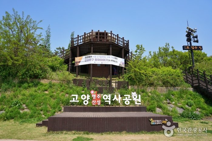 [京畿道] 幸州山城歷史公園(행주산성 역사공원)