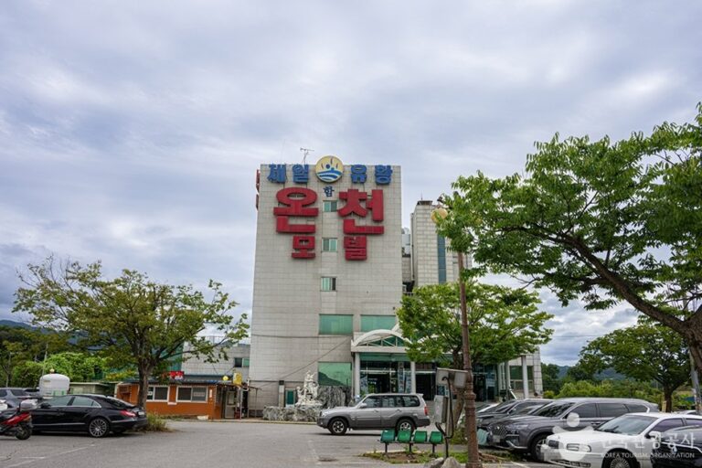 [京畿道] 一東第一硫磺溫泉(일동제일 유황온천)
