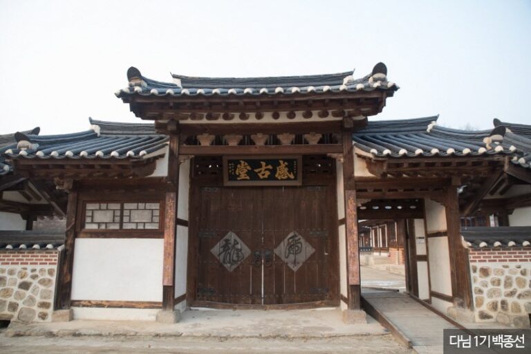 [京畿道] 明成皇后故居(명성황후 생가)