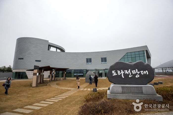 [京畿道] 都羅瞭望臺(도라전망대)
