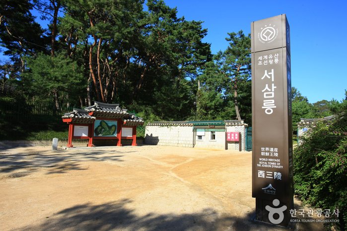 [京畿道] 高陽西三陵[UNESCO世界文化遺產] (고양 서삼릉(장경왕후) [유네스코 세계문화유산])