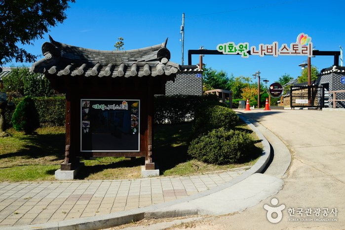 [京畿道] 9Forest二和園(나인포레스트 이화원)