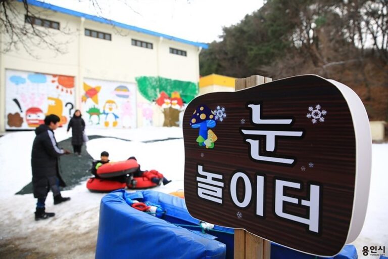 [京畿道] 龍仁青少年修練院雪橇場(용인청소년수련원 눈썰매장)