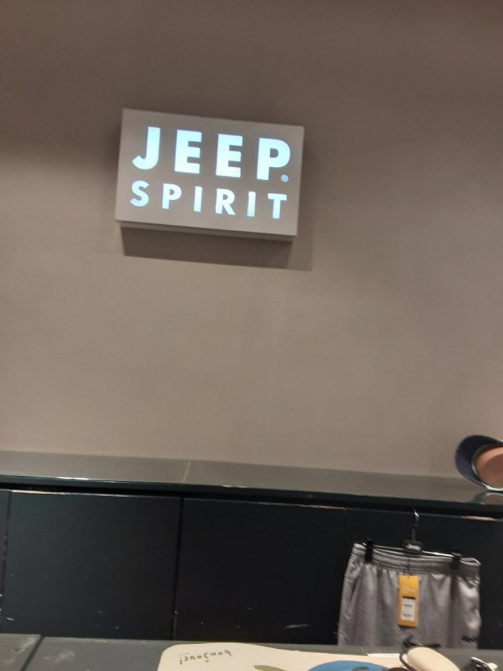 [京畿道] [事後免稅店] JEEP (樂天坡州店)(JEEP 롯데파주)