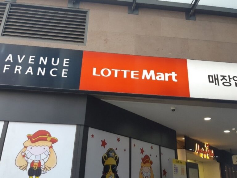 [京畿道] [事後免稅店] 樂天超市 (光教店)(롯데마트_광교점)
