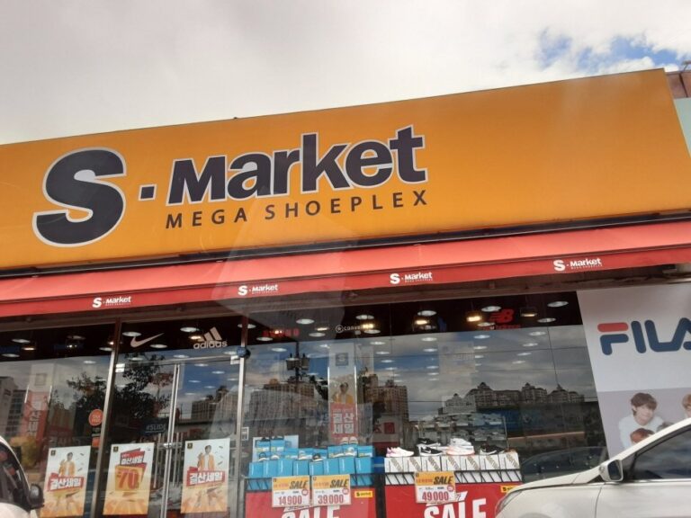 [京畿道] [事後免稅店] S market (一山店)(에스마켓 일산)