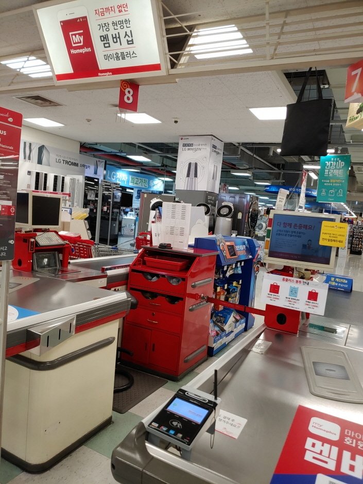 [京畿道] [事後免稅店] Homeplus (抱川松隅店)(홈플러스 포천송우)