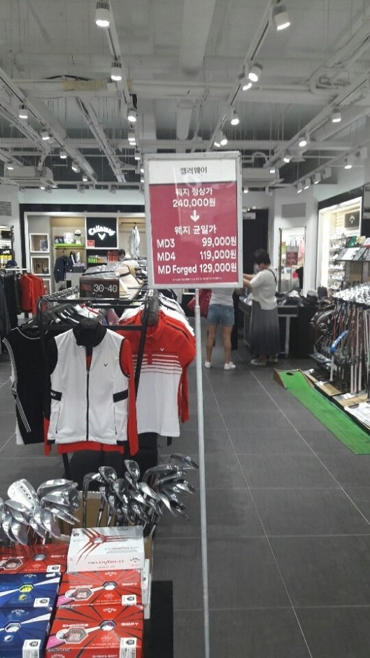 [京畿道] [事後免稅店] Callaway (新世界始興店)(캘러웨이 신세계시흥)