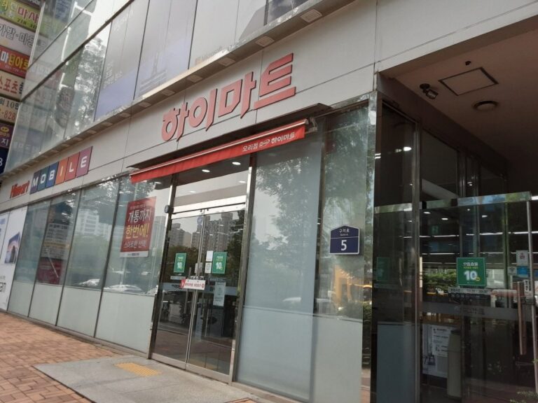 [京畿道] [事後免稅店] Hi-Mart (梧里店)(하이마트 오리점)