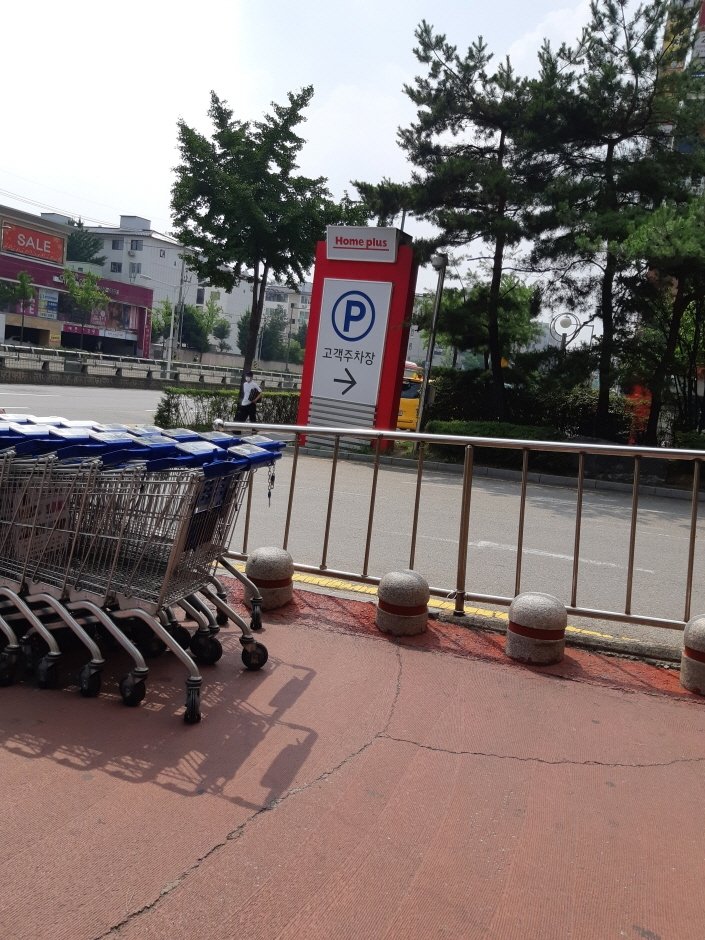 [京畿道] [事後免稅店] Hi-Mart (北水原店)(하이마트 북수원점)