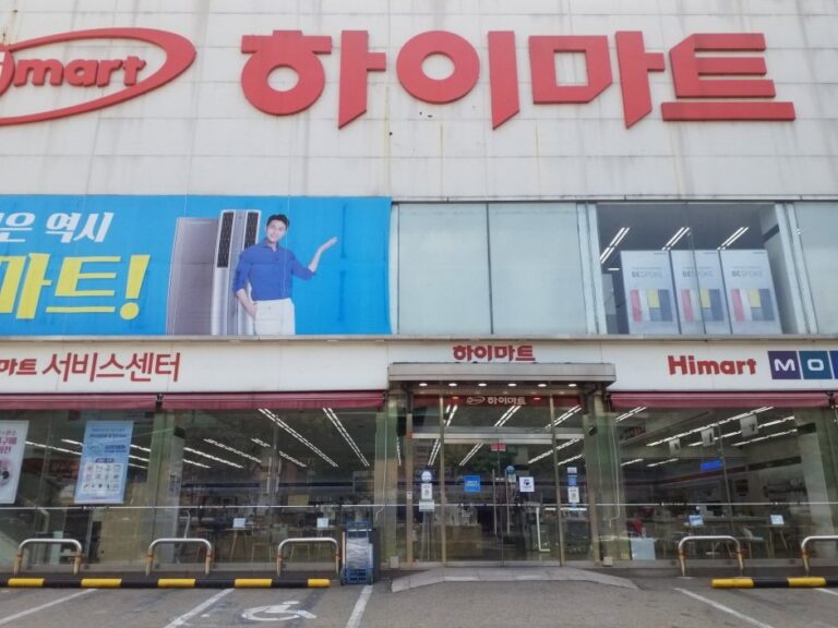[京畿道] [事後免稅店] Hi-Mart (亭子十字路口店)(하이마트 정자사거리)
