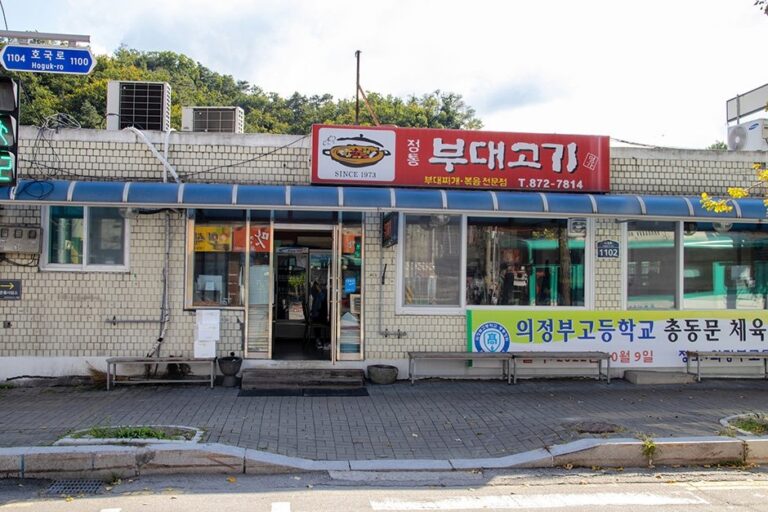 [京畿道] 正統部隊肉 (정통부대고기)