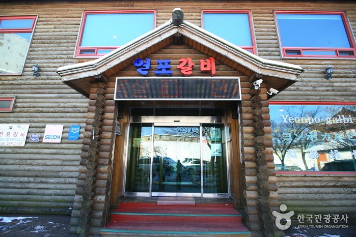 [京畿道] 淵瀑排骨 (연포갈비)