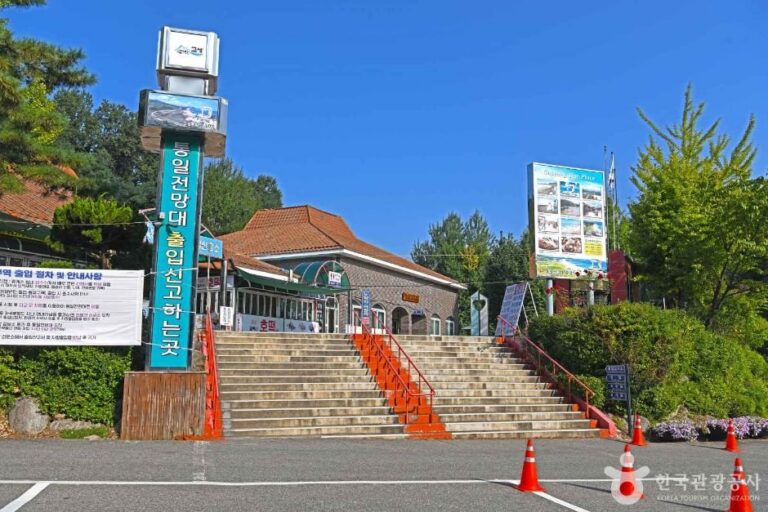 [江原道] 統一安保公園(통일안보공원)