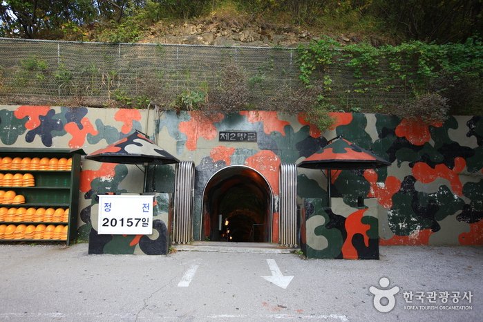 [江原道] 鐵原第二地道(제2땅굴(철원))