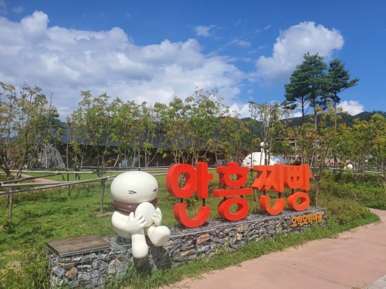 [江原道] 安興豆沙包熱呼呼村(안흥찐빵모락모락마을)