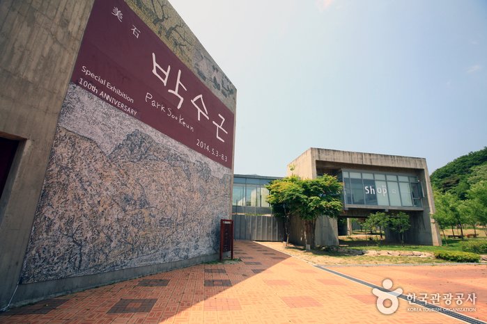 [江原道] 朴壽根美術館(박수근미술관)