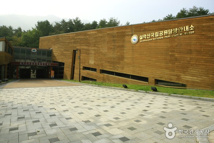 [江原道] 雪嶽山旅客服務處(설악산 탐방안내소)
