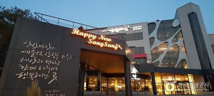 [江原道] (KT&G)想像庭院春川Stay(케이티엔지(KT&G) 상상마당춘천스테이)