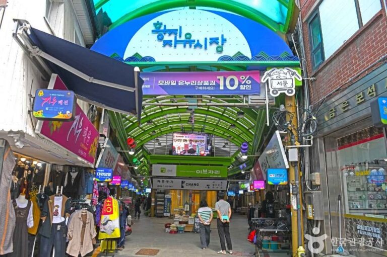 [江原道] 黃池自由市場 (황지 자유시장)