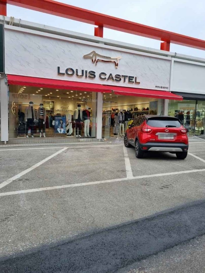 [江原道] [事後免稅店] LOUIS CASTEL (春川店)(루이카스텔 춘천)