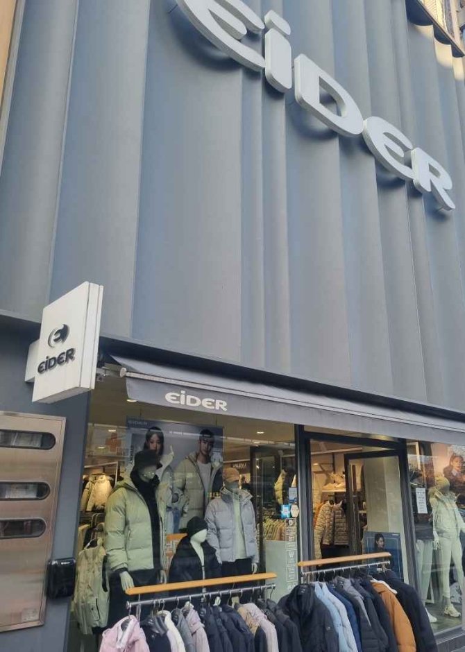 [江原道] [事後免稅店] Eider (原州店)(아이더 원주)
