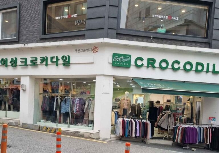 [江原道] [事後免稅店] Crocodile (春川店)(크로커다일 춘천)