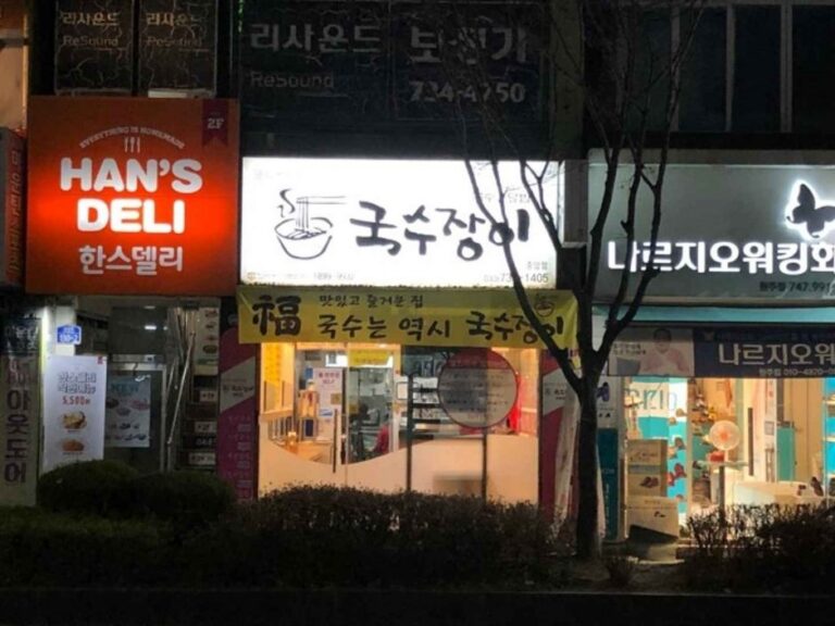 [江原道] [事後免稅店] Narzio (原州店)(나르지오 원주점)